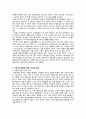 [가족복지론] 이혼, 재혼과 가족복지 (이혼 및 재혼의 개념, 특성, 자녀의 반응, 실태 및 문제) 5페이지