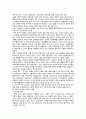 [가족복지론] 이혼, 재혼과 가족복지 (이혼 및 재혼의 개념, 특성, 자녀의 반응, 실태 및 문제) 8페이지