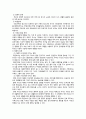 [가족복지론] 이혼, 재혼과 가족복지 (이혼 및 재혼의 개념, 특성, 자녀의 반응, 실태 및 문제) 9페이지