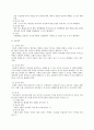 [가족복지론] 가정폭력 (가정폭력의 개념, 가정폭력의 이론, 가족폭력의 유형, 가정폭력의 실태, 가정폭력의 영향, 가정폭력에 대한 개입) 4페이지