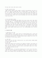 [가족복지론] 가정폭력 (가정폭력의 개념, 가정폭력의 이론, 가족폭력의 유형, 가정폭력의 실태, 가정폭력의 영향, 가정폭력에 대한 개입) 8페이지