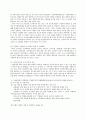 [가족복지론] 가정폭력 (가정폭력의 개념, 가정폭력의 이론, 가족폭력의 유형, 가정폭력의 실태, 가정폭력의 영향, 가정폭력에 대한 개입) 10페이지