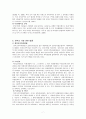 [가족복지론] 한부모 가정, 한부모 가족 (한부모 가정의 정의, 개념 및 분류, 발생원인, 특성, 법률, 사례 (한계점, 개선방안), 한부모 가족에 대한 정책적 지원, 양육지원, 심리적 지원)
 7페이지
