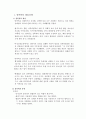 [사회문제론] 당신 곁에 우리가 있어요! - 여성 성폭력 (성폭력의 개념, 유형, 현실, 사례, 성폭력의 젠더, 성폭력관련 법, 지원사업, 성폭력의 문제점, 성폭력문제 해결방안) 2페이지