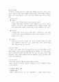 [사회문제론] 당신 곁에 우리가 있어요! - 여성 성폭력 (성폭력의 개념, 유형, 현실, 사례, 성폭력의 젠더, 성폭력관련 법, 지원사업, 성폭력의 문제점, 성폭력문제 해결방안) 5페이지