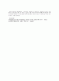 [기독교 사회복지론] 기독교 빈곤자복지(사례중심으로) 6페이지