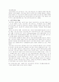[가족복지론] 빈곤가족과 가족복지 (빈곤과 빈곤가족의 개념, 빈곤가족의 원인, 빈곤가족의 실태 및 문제) 3페이지