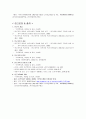 [가족복지론] 빈곤가족과 가족복지 (빈곤과 빈곤가족의 개념, 빈곤가족의 원인, 빈곤가족의 실태 및 문제) 14페이지