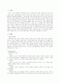 [사회문제론] 성폭력 (성폭력의 정의, 유형, 현황 및 실태, 사례, 기관, 성폭력의 문제점 및 개선방안) 2페이지