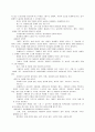 [사회문제론] 성폭력 (성폭력의 정의, 유형, 현황 및 실태, 사례, 기관, 성폭력의 문제점 및 개선방안) 4페이지