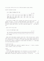 [사회문제론] 성폭력 (성폭력의 정의, 유형, 현황 및 실태, 사례, 기관, 성폭력의 문제점 및 개선방안) 7페이지