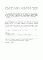 [사회문제론] 성폭력 (성폭력의 정의, 유형, 현황 및 실태, 사례, 기관, 성폭력의 문제점 및 개선방안) 9페이지