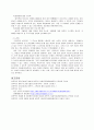 [사회문제론] 성폭력 (성폭력의 정의, 유형, 현황 및 실태, 사례, 기관, 성폭력의 문제점 및 개선방안) 13페이지