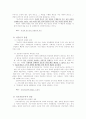 [사회문제론] 빈곤문제 (빈곤문제의 개념과 유형, 빈곤의 이론, 빈곤문제의 실태와 현황, 빈곤문제의 해결방안) 5페이지