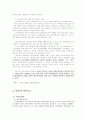 [사회문제론] 빈곤문제 (빈곤문제의 개념과 유형, 빈곤의 이론, 빈곤문제의 실태와 현황, 빈곤문제의 해결방안) 6페이지