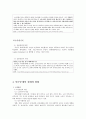 [사회문제론] 빈곤문제 (빈곤문제의 개념과 유형, 빈곤의 이론, 빈곤문제의 실태와 현황, 빈곤문제의 해결방안) 8페이지