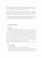 [사회문제론] 빈곤문제 (빈곤문제의 개념과 유형, 빈곤의 이론, 빈곤문제의 실태와 현황, 빈곤문제의 해결방안) 11페이지