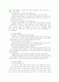 [사회문제론] 빈곤문제 (빈곤문제의 개념과 유형, 빈곤의 이론, 빈곤문제의 실태와 현황, 빈곤문제의 해결방안) 12페이지