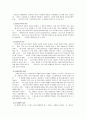 [가족복지론] 미혼모 가족의 문제 (미혼모의 개념, 현황 및 실태, 미혼모의 원인, 미혼모 가족의 문제, 미혼모 문제에 따른 사례) 4페이지