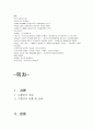 [가족복지론] 미혼모 가족의 문제 (미혼모의 개념, 현황 및 실태, 미혼모의 원인, 미혼모 가족의 문제, 미혼모 문제에 따른 사례) 16페이지