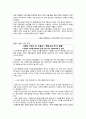 [가족복지론] 미혼모 가족의 문제 (미혼모의 개념, 현황 및 실태, 미혼모의 원인, 미혼모 가족의 문제, 미혼모 문제에 따른 사례) 23페이지