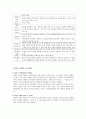 [가족복지론] 미혼모 가족의 문제 (미혼모의 개념, 현황 및 실태, 미혼모의 원인, 미혼모 가족의 문제, 미혼모 문제에 따른 사례) 27페이지