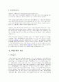 [가족복지론] 가족문제 (가족문제의 개념, 가족문제의 이론, 가족문제의 실태, 가족문제의 해결방안) 3페이지