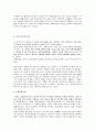 [가족복지론] 가족문제 (가족문제의 개념, 가족문제의 이론, 가족문제의 실태, 가족문제의 해결방안) 5페이지