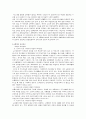 [가족복지론] 가족문제 (가족문제의 개념, 가족문제의 이론, 가족문제의 실태, 가족문제의 해결방안) 16페이지