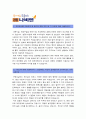 [경동보일러 자기소개서] 경동나비엔 자기소개서 합격예문과 면접질문기출, 경동나비엔자기소개서예문, 경동나비엔자기소개서샘플, 경동나비엔자소서, 경동나비엔 지원동기 장래계획 [경동나비엔 자기소개서] 레포트 2페이지