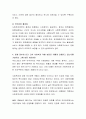현재 정부와 민간 간의 사회복지 역할 분담은 어떻게 되어있는지 조사해보고, 개선이 필요한 부분이 있다면 어느 부분에서 어떠한 방법으로 개선이 필요할지 자신의 생각을 정리하여 서술하 6페이지