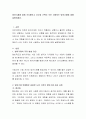 방어기제에 대해 조사해보고 자신과 가족이 주로 사용하는 방어기제에 대해 설명. 2페이지