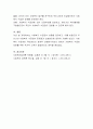 사회복지 수급권의 내용과 보호방안을 서술. 4페이지