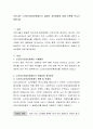 우리나라 노인장기요양보험제도의 실태와 개선방향에 대해 토론해 보시기 바랍니다. 2페이지