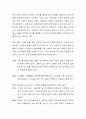 우리나라 노인장기요양보험제도의 실태와 개선방향에 대해 토론해 보시기 바랍니다. 4페이지
