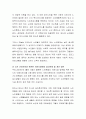 우리나라 노인장기요양보험제도의 실태와 개선방향에 대해 토론해 보시기 바랍니다. 6페이지
