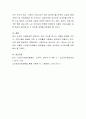 우리나라 노인장기요양보험제도의 실태와 개선방향에 대해 토론해 보시기 바랍니다. 7페이지