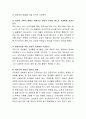 최근 정부에서 추진 중인 유보통합에 대하여 자신의 의견을 서술. 3페이지