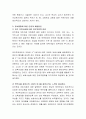 최근 정부에서 추진 중인 유보통합에 대하여 자신의 의견을 서술. 4페이지