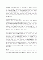 최근 정부에서 추진 중인 유보통합에 대하여 자신의 의견을 서술. 5페이지
