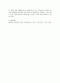 최근 정부에서 추진 중인 유보통합에 대하여 자신의 의견을 서술. 6페이지