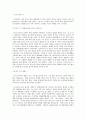 김기덕 그의 삶, 그리고 영화 - 김기덕 감독에 대하여 2페이지