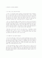 김기덕 그의 삶, 그리고 영화 - 김기덕 감독에 대하여 3페이지