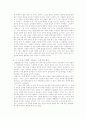 박완서론(국문과) - 박완서, 『그녀의 삶과 함께 한 소설』 9페이지