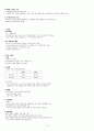 강원대  기말고사 족보 (09-15주차) 4페이지