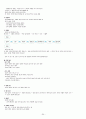 강원대  기말고사 족보 (09-15주차) 34페이지
