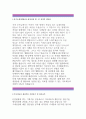 기아자동차전문기술양성과정자소서자기소개서:기아자동차생산부문 전문기술양성과정교육생 자소서 기아자동차생산직(생산부문 전문기술)인력 자소서 지원동기,기아자동차 생산직 양성과정자기소개서 예문,기아자동차 2페이지