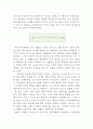 불안장애를 행동적으로 분석하기 (CBT,인지행동치료, 불안장애, 행동적 분석) 3페이지