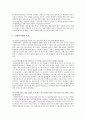 [성취평가제 찬반] 성취평가제의 개념과 배경 및 필요성, 찬성과 반대의견, 성취평가제의 개선방향 분석 - 성취평가제 찬성과 반대의견 4페이지