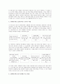 [성취평가제 찬반] 성취평가제의 개념과 배경 및 필요성, 찬성과 반대의견, 성취평가제의 개선방향 분석 - 성취평가제 찬성과 반대의견 5페이지
